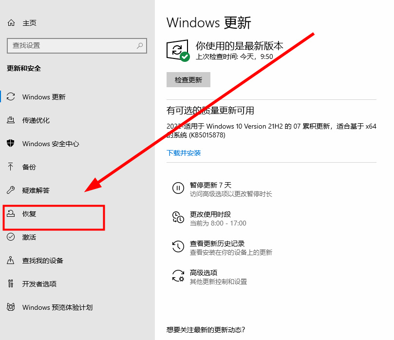 win10系统蓝屏怎么办