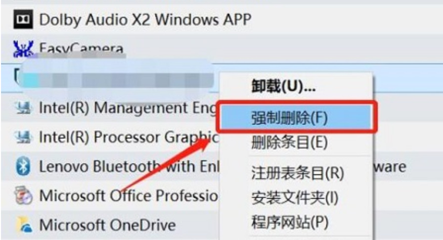 win10控制面板卸载不了软件怎么办