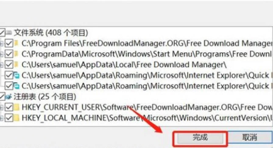 win10控制面板卸载不了软件怎么办