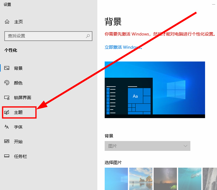 win10系统控制面板怎么调出来