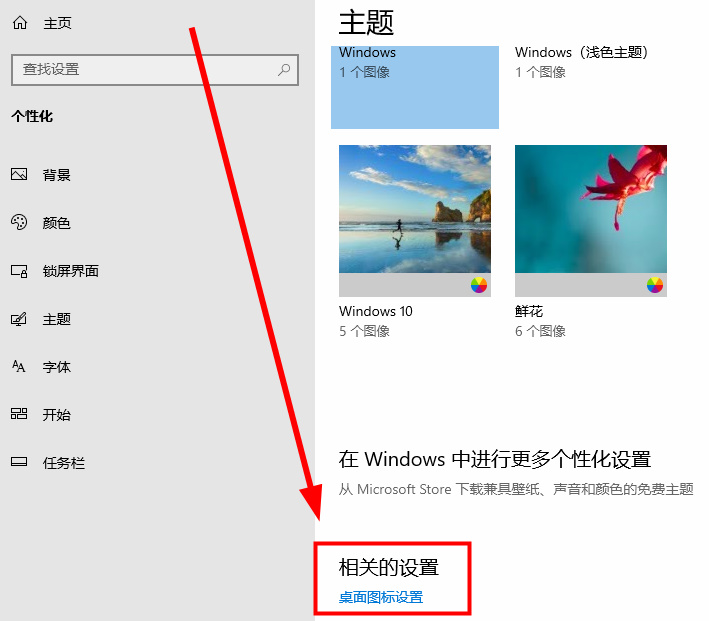 win10系统控制面板怎么调出来