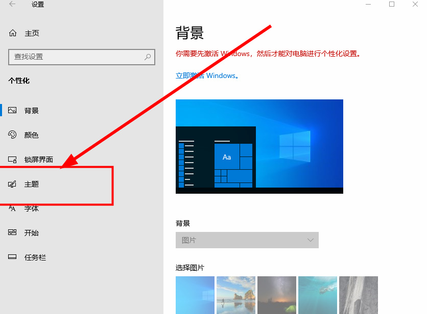 Win10桌面怎么恢复常规桌面