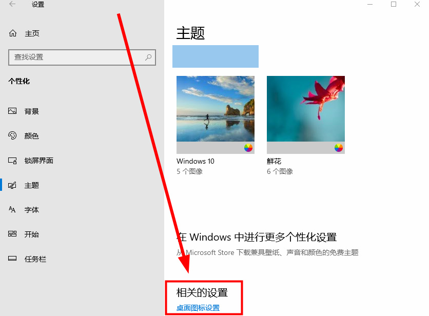 Win10桌面怎么恢复常规桌面