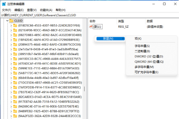 win11怎么启用旧版右键菜单和开始菜单