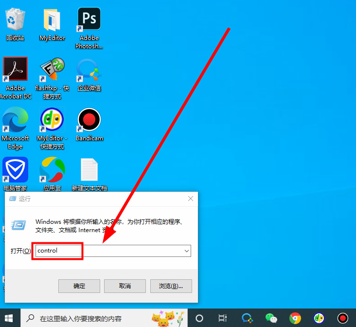 win10如何彻底删除2345王牌输入法