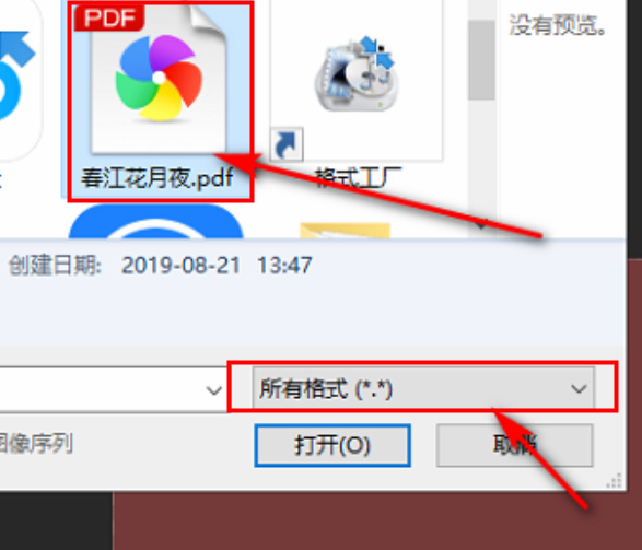 PS怎么导入pdf文件