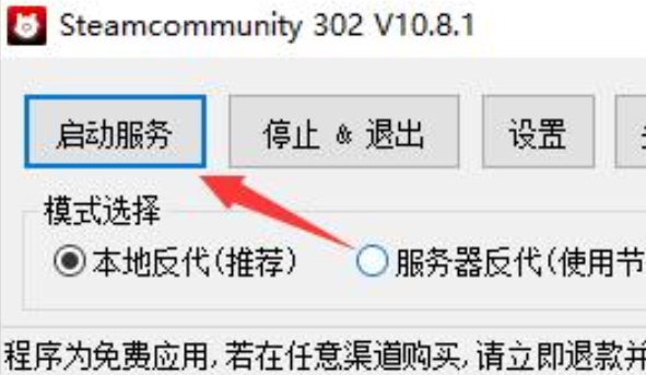 steamcommunity302怎么使用