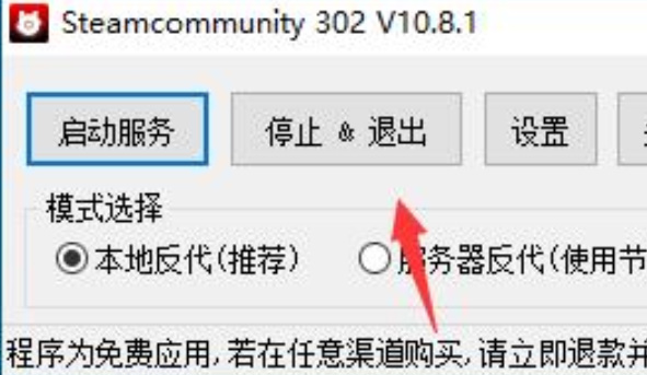 steamcommunity302怎么使用