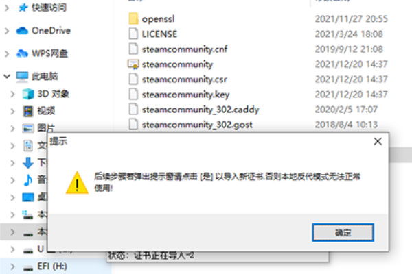 steamcommunity302在哪里下载