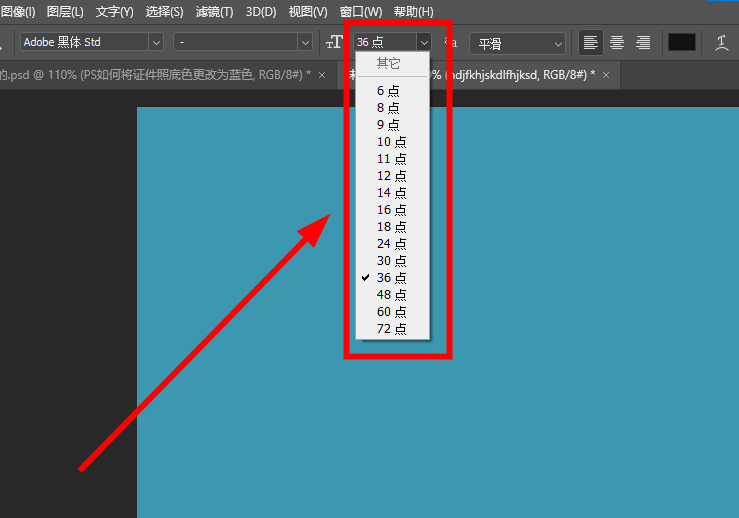 PS怎么把字体变大