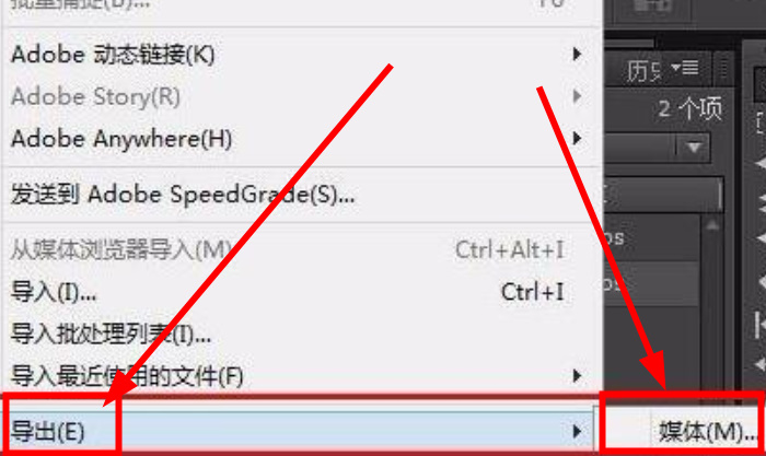 PR怎么把视频导到桌面