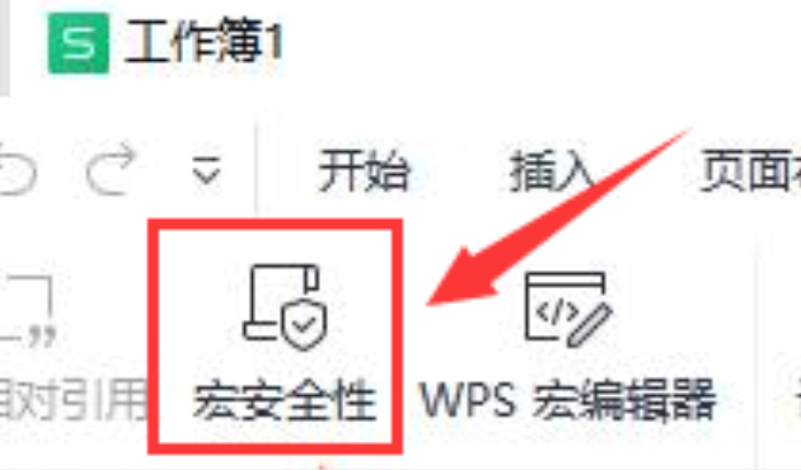 wps安装vba插件方法