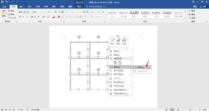 word文档怎么制作九宫格图片