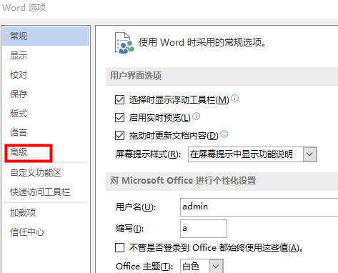 Word表格文字上面有空白，但上不去怎么办?