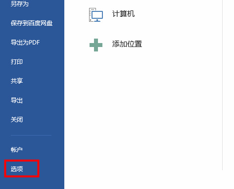 Word表格文字上面有空白，但上不去怎么办?