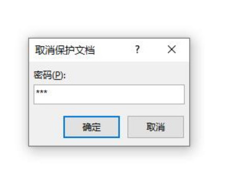 word内容被锁定怎么解除