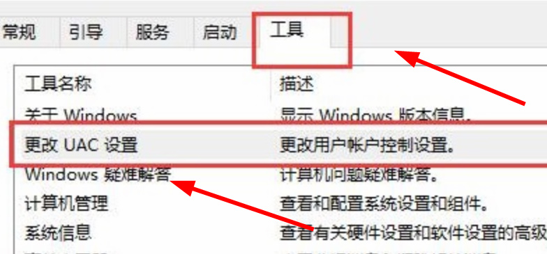 win10用户账户控制怎么取消