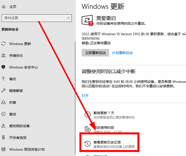 Win10系统连接WiFi后即自动断网怎么办