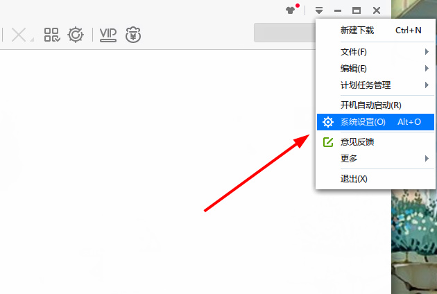 迅雷极速版怎么开启静默下载