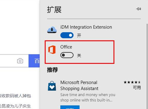 edge浏览器内存占用过高怎么办