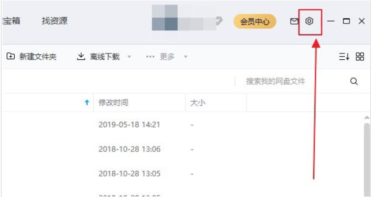 百度网盘自动锁定怎么取消