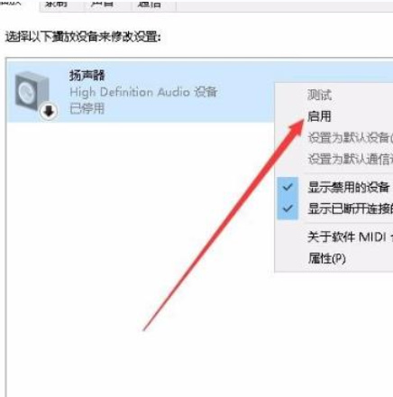 edge浏览器没有声音怎么办