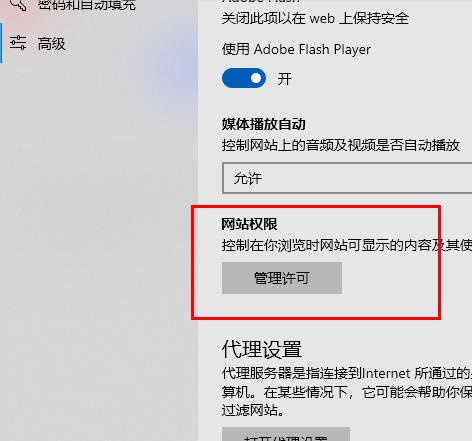 edge浏览器怎么禁用JS脚本