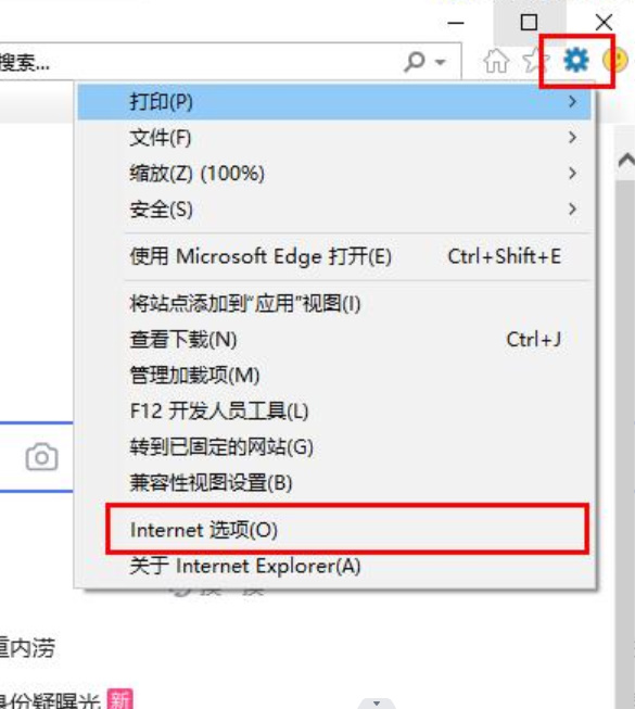 edge浏览器JS错误表示怎么办