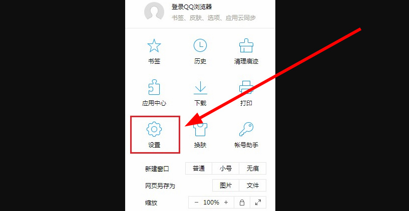 QQ浏览器如何设置阅读模式