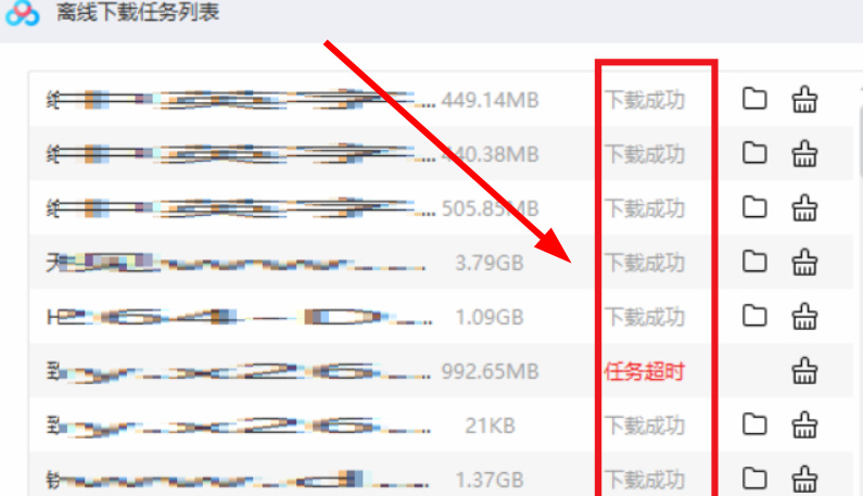 如何用百度网盘下载磁力链接文件