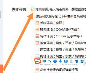 搜狗输入法打字不显示选字框怎么回事