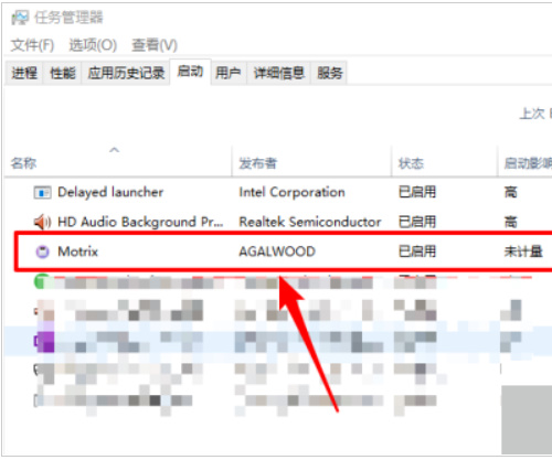 motrix如何设置开机自启