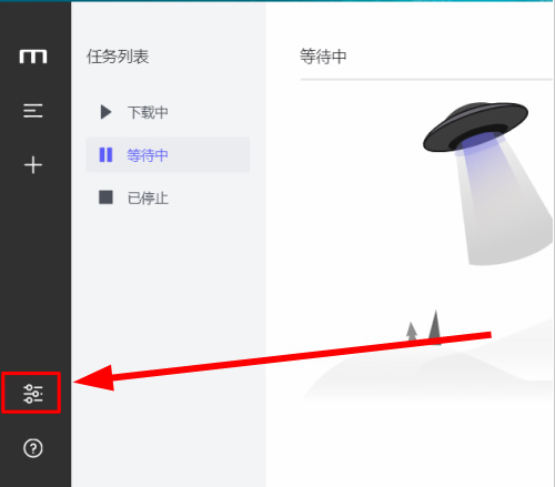 motrix怎么开启自动检查更新