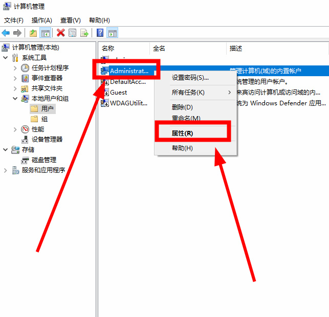 Win10系统如何开启管理员权限