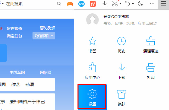 QQ浏览器怎么关联PDF文件