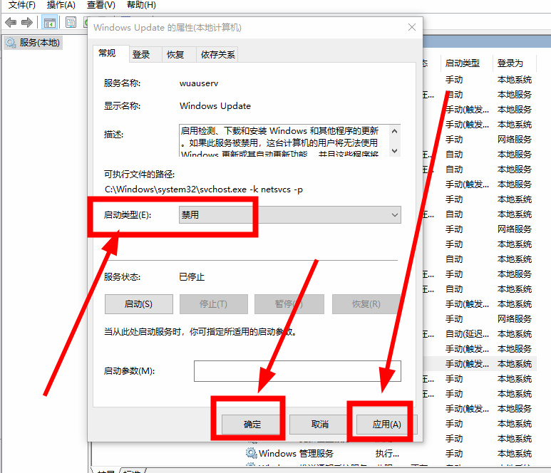 win10怎么关闭自动更新提醒