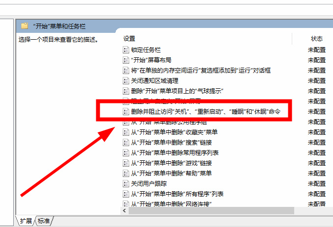 Win10系统提示当前没有可用的电源选项怎么办