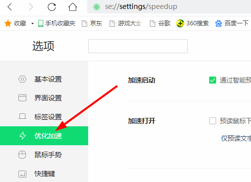 360浏览器怎么开启加速下载功能