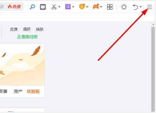 360浏览器怎么自动隐藏侧边栏