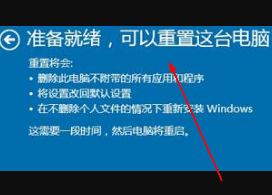 Win10系统如何进行还原