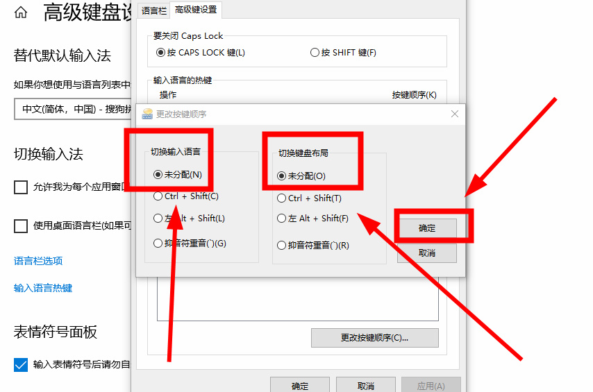 Win10快捷键模式怎么退出