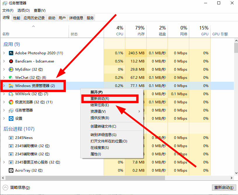 win10桌面不显示东西了怎么办