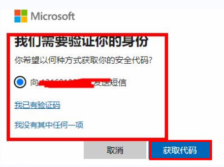 office365密码忘了怎么办？