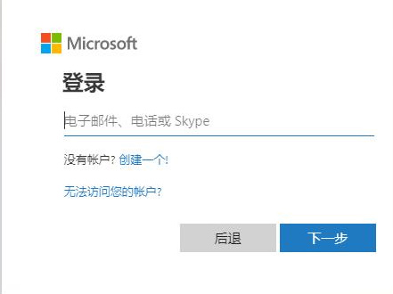 office365密码忘了怎么办？