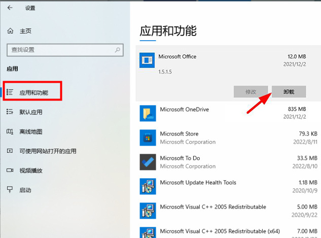 office3650xc0000142怎么修复