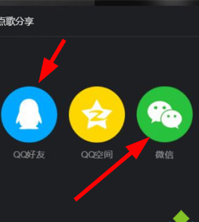 QQ音乐电脑版怎么一起听歌