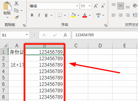 Excel数字变成了井号怎么办