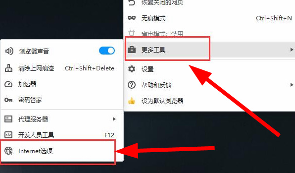 win11浏览器兼容性视图设置在哪里