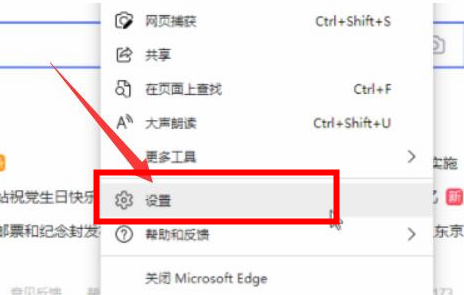 win11浏览器主页如何设置