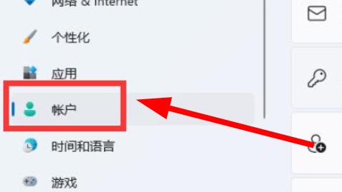 win11睡眠唤醒密码如何设置